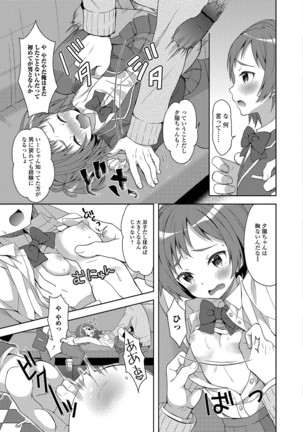 Nyotaika Ryoujoku!! IV - Page 73