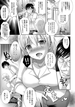 Nyotaika Ryoujoku!! IV - Page 118