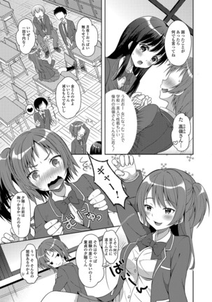 Nyotaika Ryoujoku!! IV - Page 69