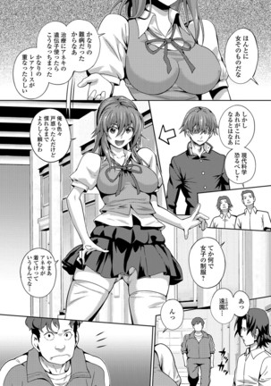Nyotaika Ryoujoku!! IV Page #99