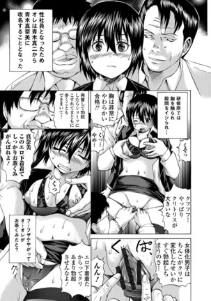 Nyotaika Ryoujoku!! IV - Page 55
