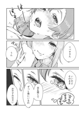 Sweet Room Page #13