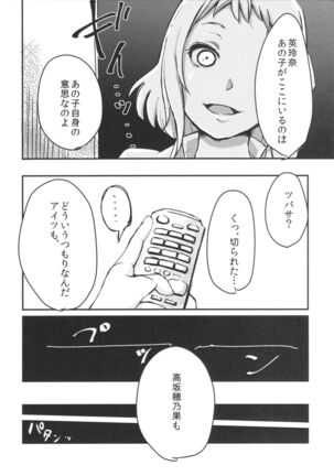 Sweet Room Page #16