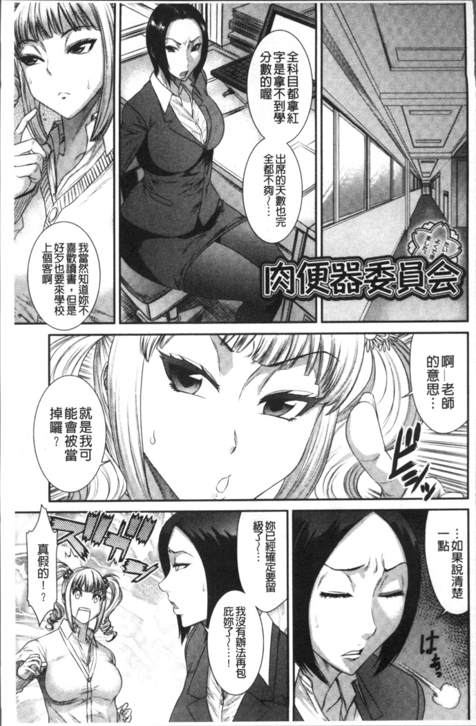 Houkago Galhame Nikubenki