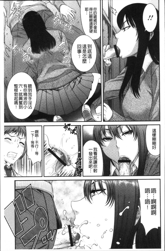 Houkago Galhame Nikubenki