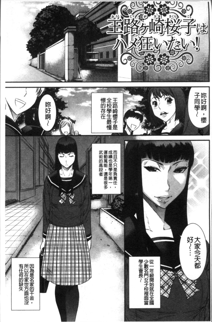 Houkago Galhame Nikubenki