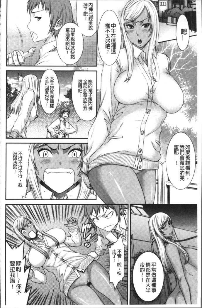Houkago Galhame Nikubenki