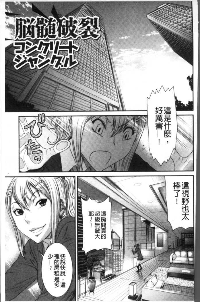 Houkago Galhame Nikubenki