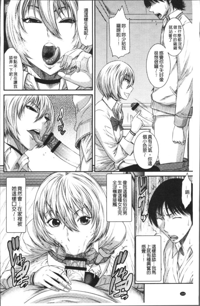 Houkago Galhame Nikubenki