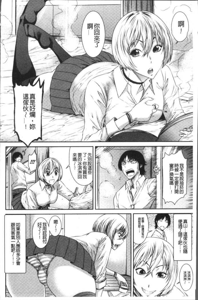 Houkago Galhame Nikubenki