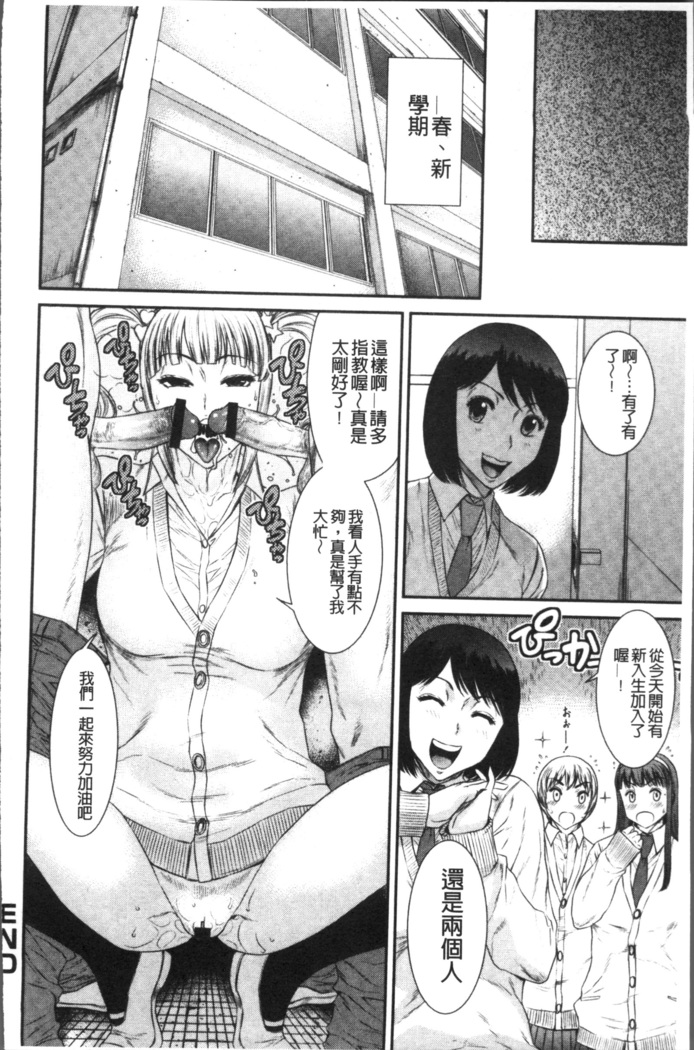 Houkago Galhame Nikubenki