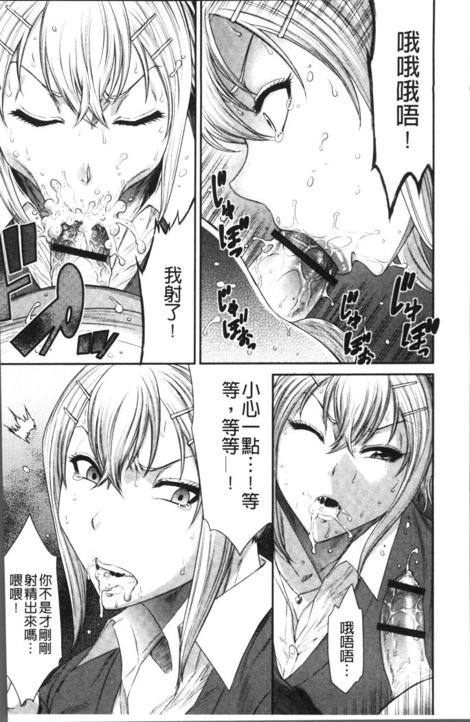 Houkago Galhame Nikubenki