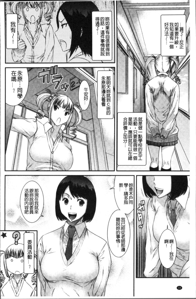 Houkago Galhame Nikubenki