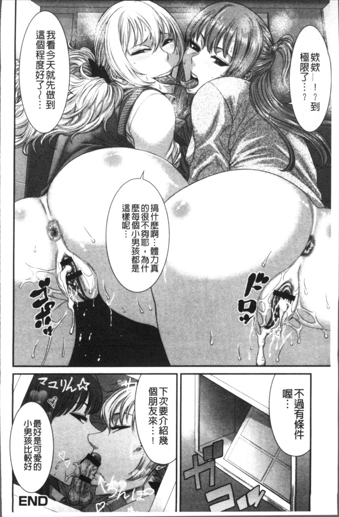 Houkago Galhame Nikubenki