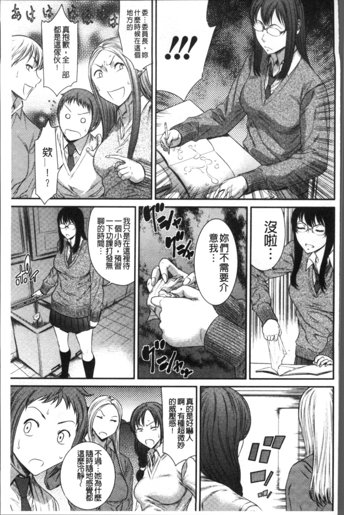 Houkago Galhame Nikubenki