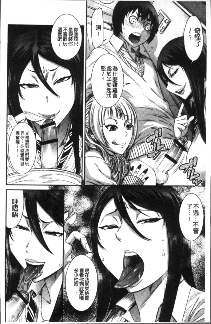 Houkago Galhame Nikubenki