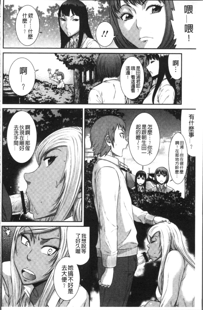 Houkago Galhame Nikubenki