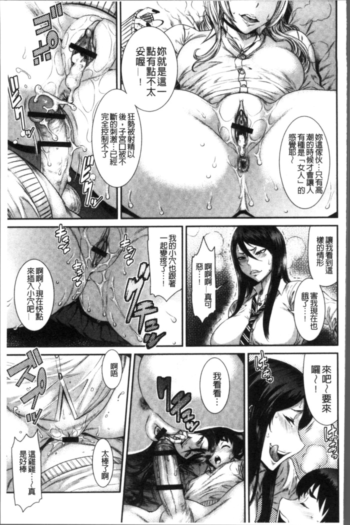 Houkago Galhame Nikubenki