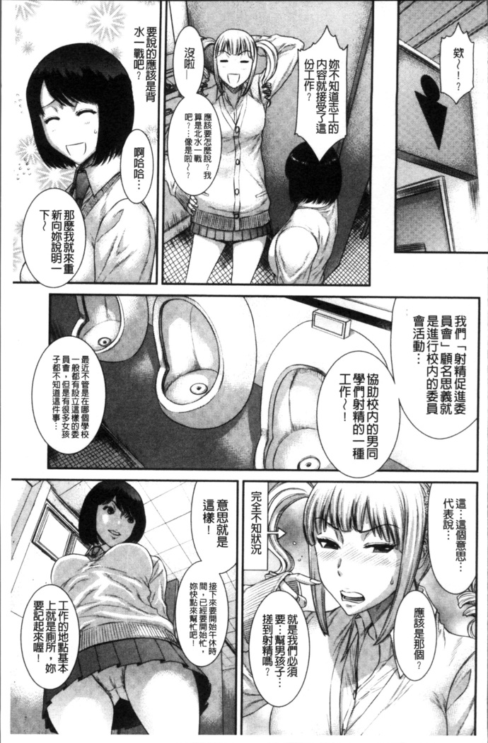 Houkago Galhame Nikubenki