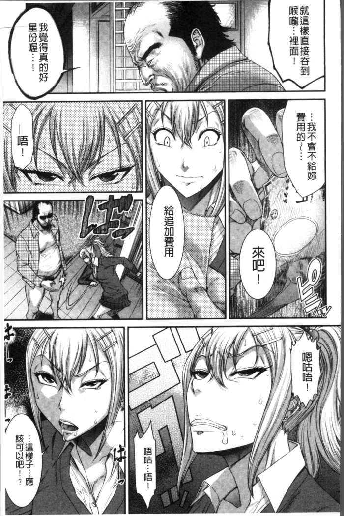 Houkago Galhame Nikubenki