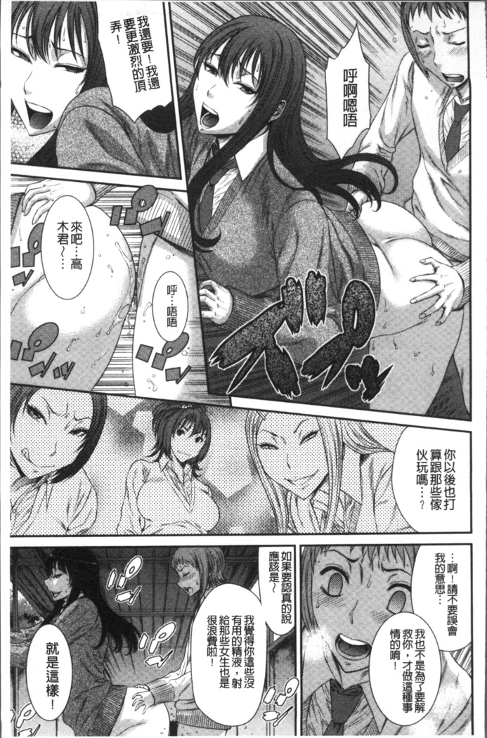 Houkago Galhame Nikubenki