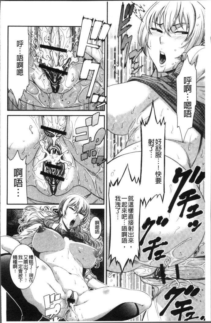 Houkago Galhame Nikubenki