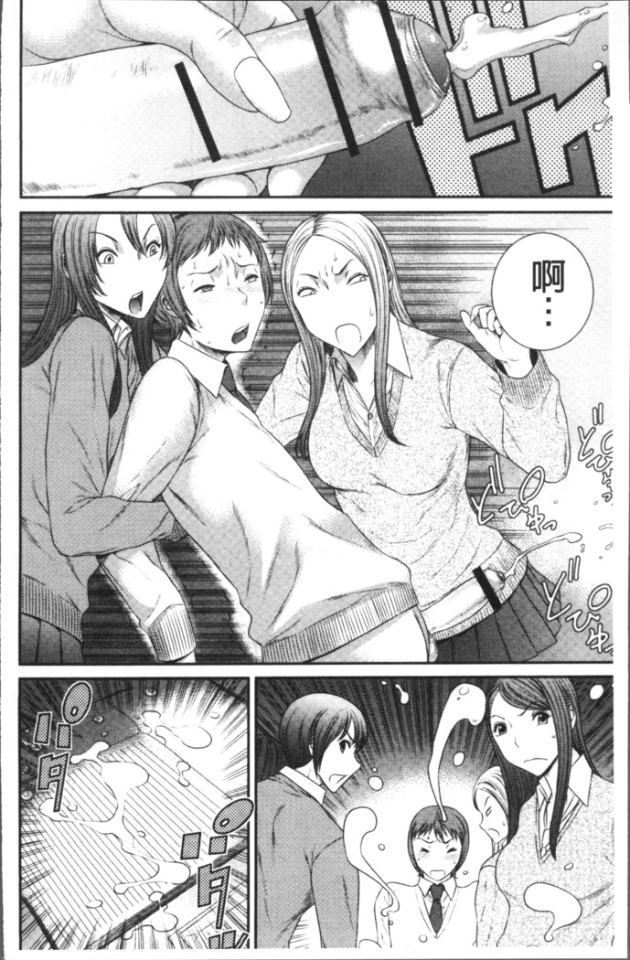 Houkago Galhame Nikubenki