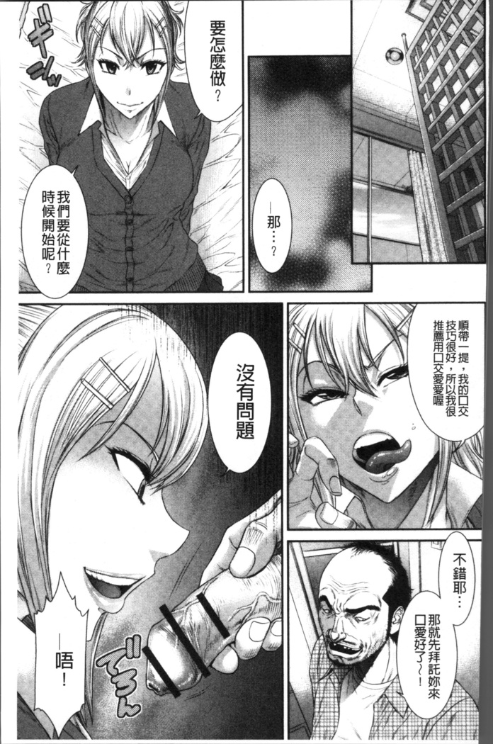 Houkago Galhame Nikubenki