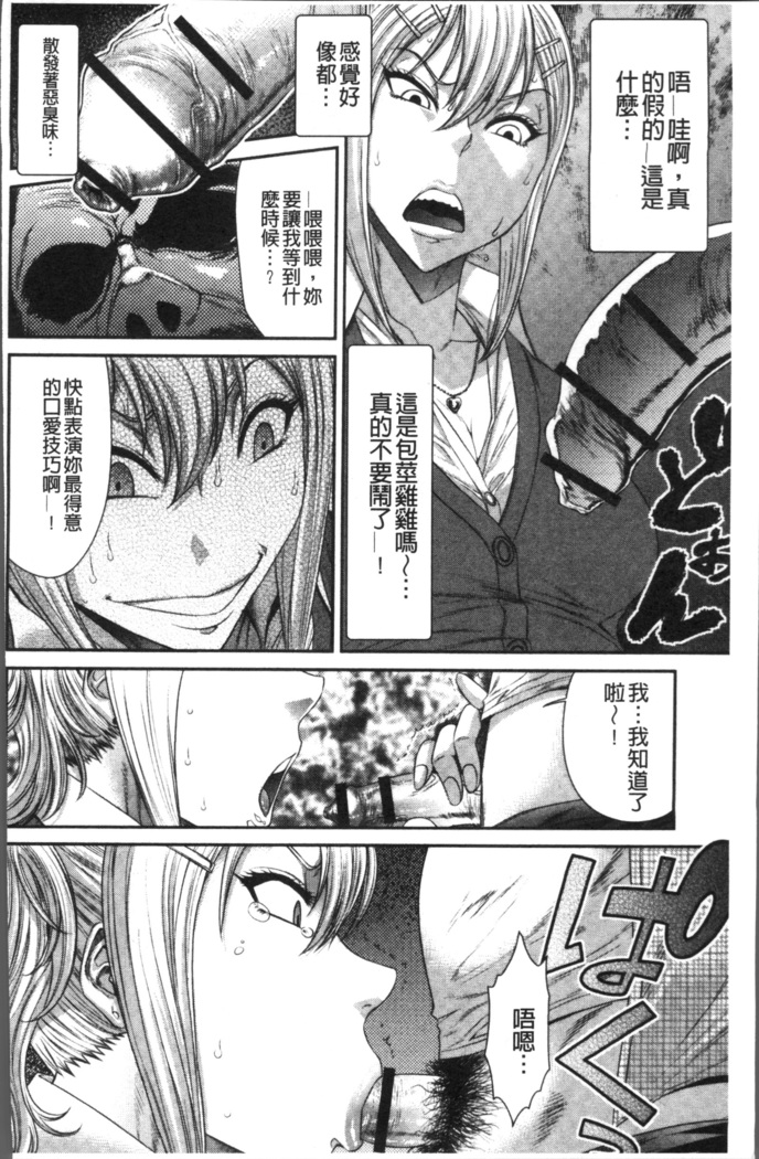 Houkago Galhame Nikubenki