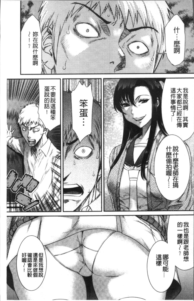 Houkago Galhame Nikubenki