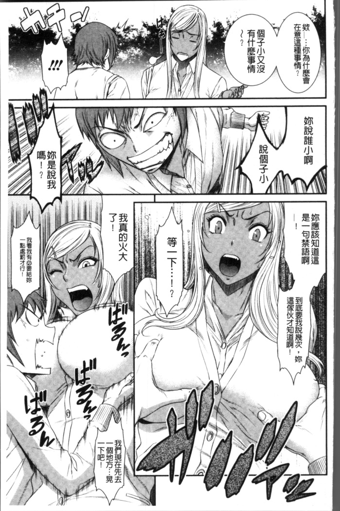 Houkago Galhame Nikubenki