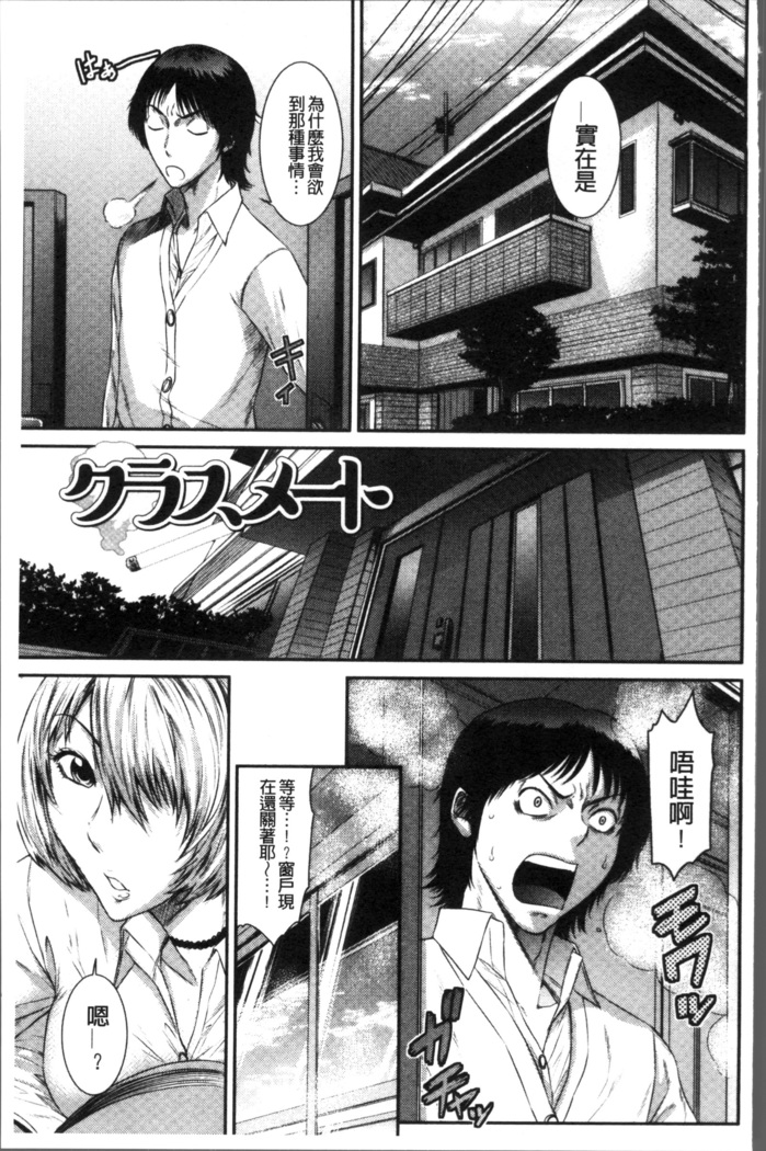 Houkago Galhame Nikubenki