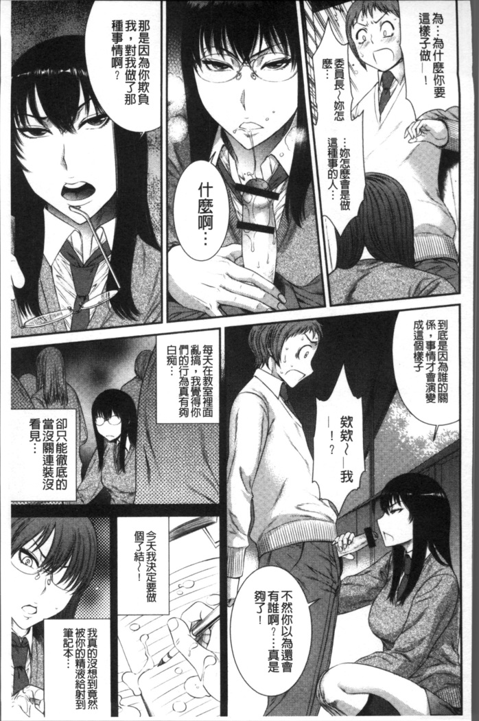 Houkago Galhame Nikubenki