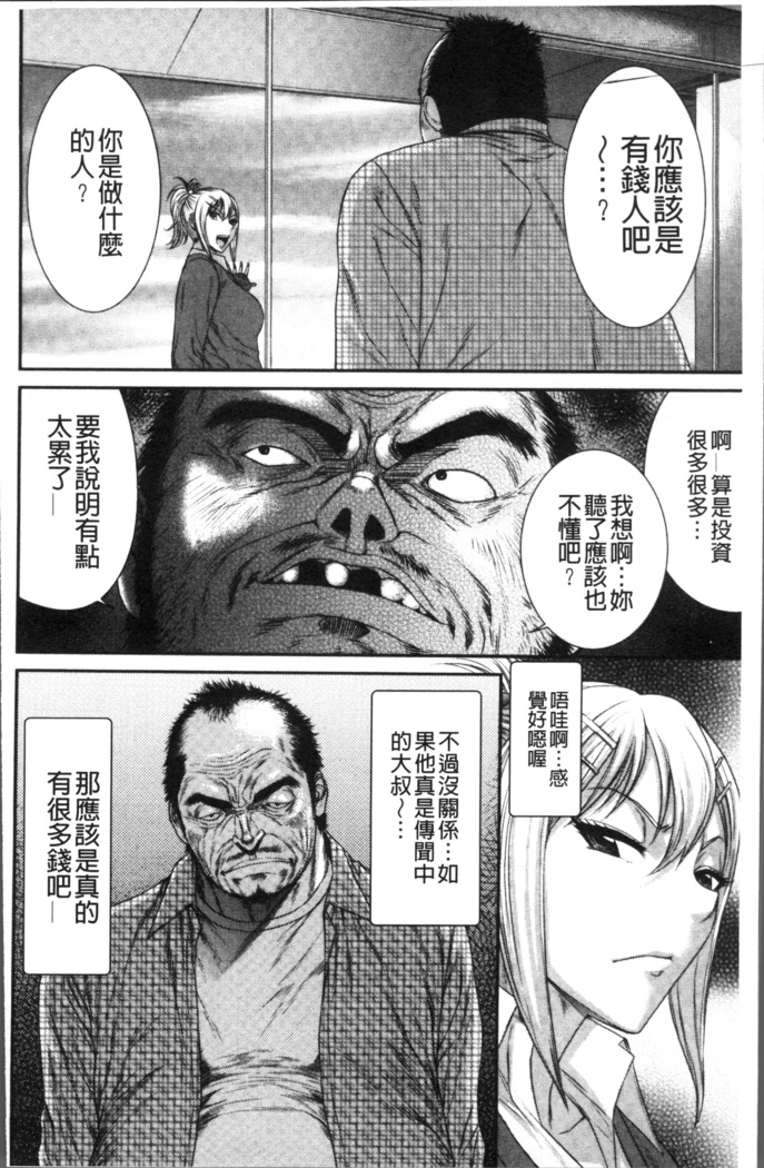 Houkago Galhame Nikubenki