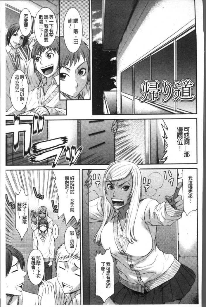 Houkago Galhame Nikubenki