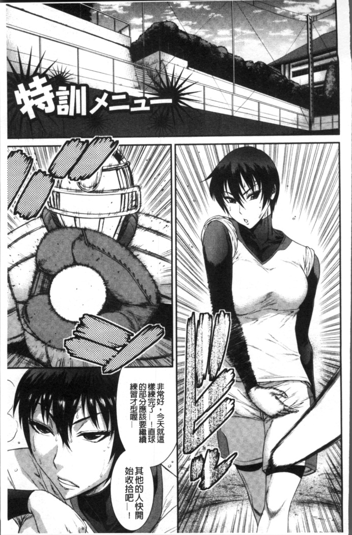 Houkago Galhame Nikubenki