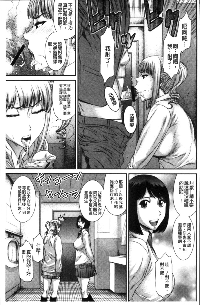 Houkago Galhame Nikubenki