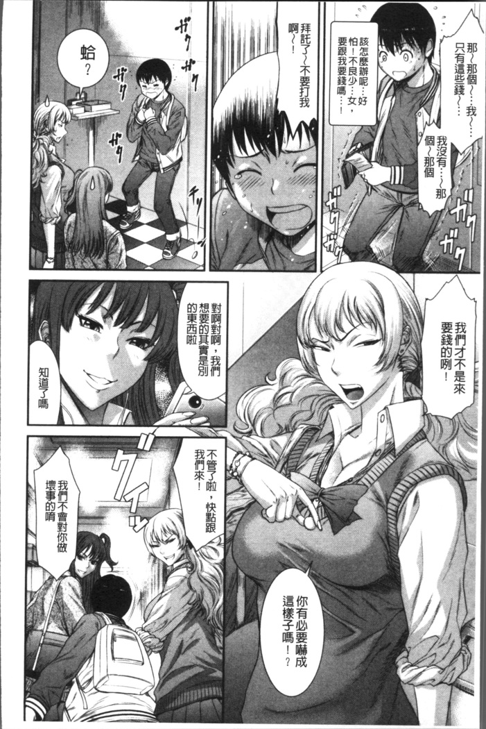 Houkago Galhame Nikubenki
