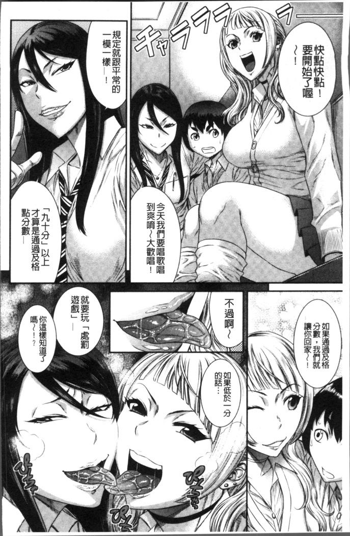 Houkago Galhame Nikubenki