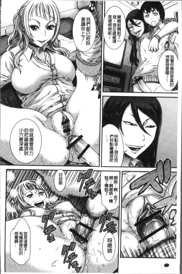 Houkago Galhame Nikubenki