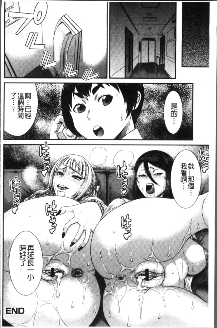 Houkago Galhame Nikubenki
