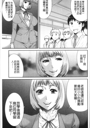 Houkago Galhame Nikubenki Page #123
