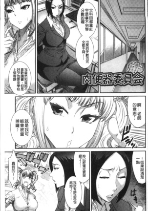 Houkago Galhame Nikubenki Page #37