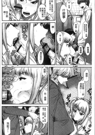 Houkago Galhame Nikubenki Page #42