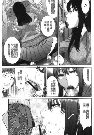 Houkago Galhame Nikubenki Page #111