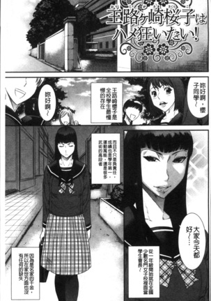 Houkago Galhame Nikubenki Page #21