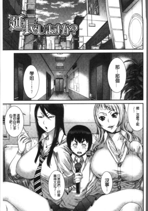 Houkago Galhame Nikubenki Page #169