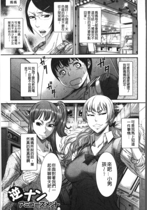 Houkago Galhame Nikubenki Page #153