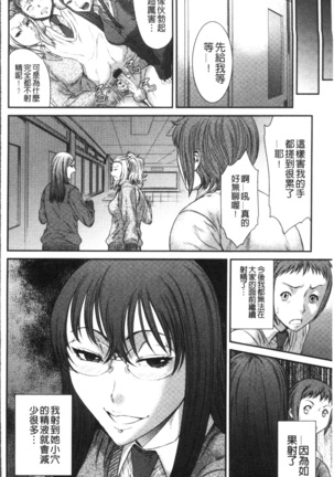 Houkago Galhame Nikubenki - Page 120