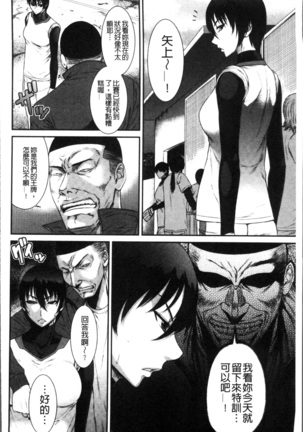 Houkago Galhame Nikubenki Page #54